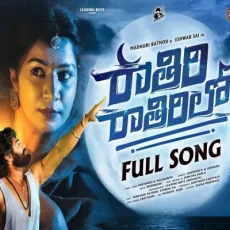 Rathiri Rathiri Rathirilo