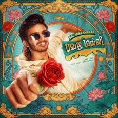 Chithappu Chikkunu Chikkunu Vaarale