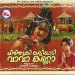 Chiritooki Kaliyadi