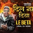 Dil Na Diya X Le Beta Remix