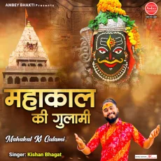 Mahakal Ki Gulami