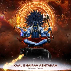 Kalabhairava Ashtakam