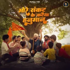 More Sankat Ke Kataiya Hanuman