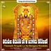 Tirumala Tirupati Lo Aa Bangaru Kovelalo