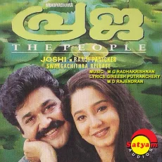 Chandanamani Sandhyakalude