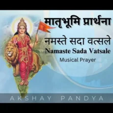 Namaste Sada Vatsale Matribhume