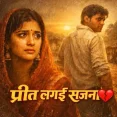 Tujh Sang Preet Lagai Sajna